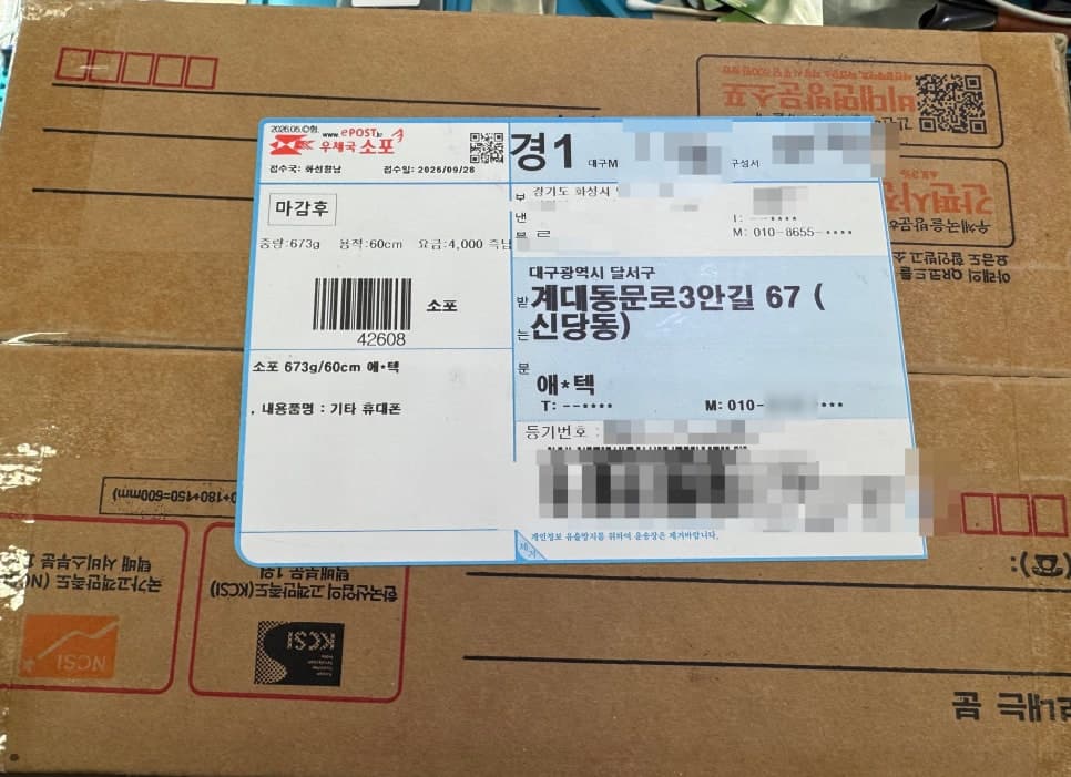 iPhone 14 Pro Max 배터리 교체 수리 사진